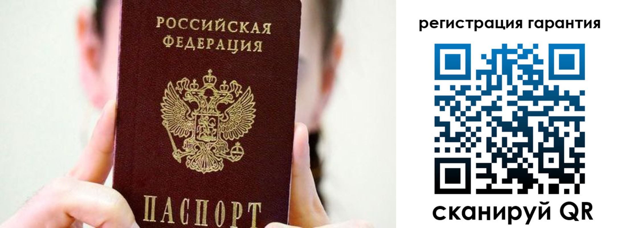 временная регистрация купить в Салехарде