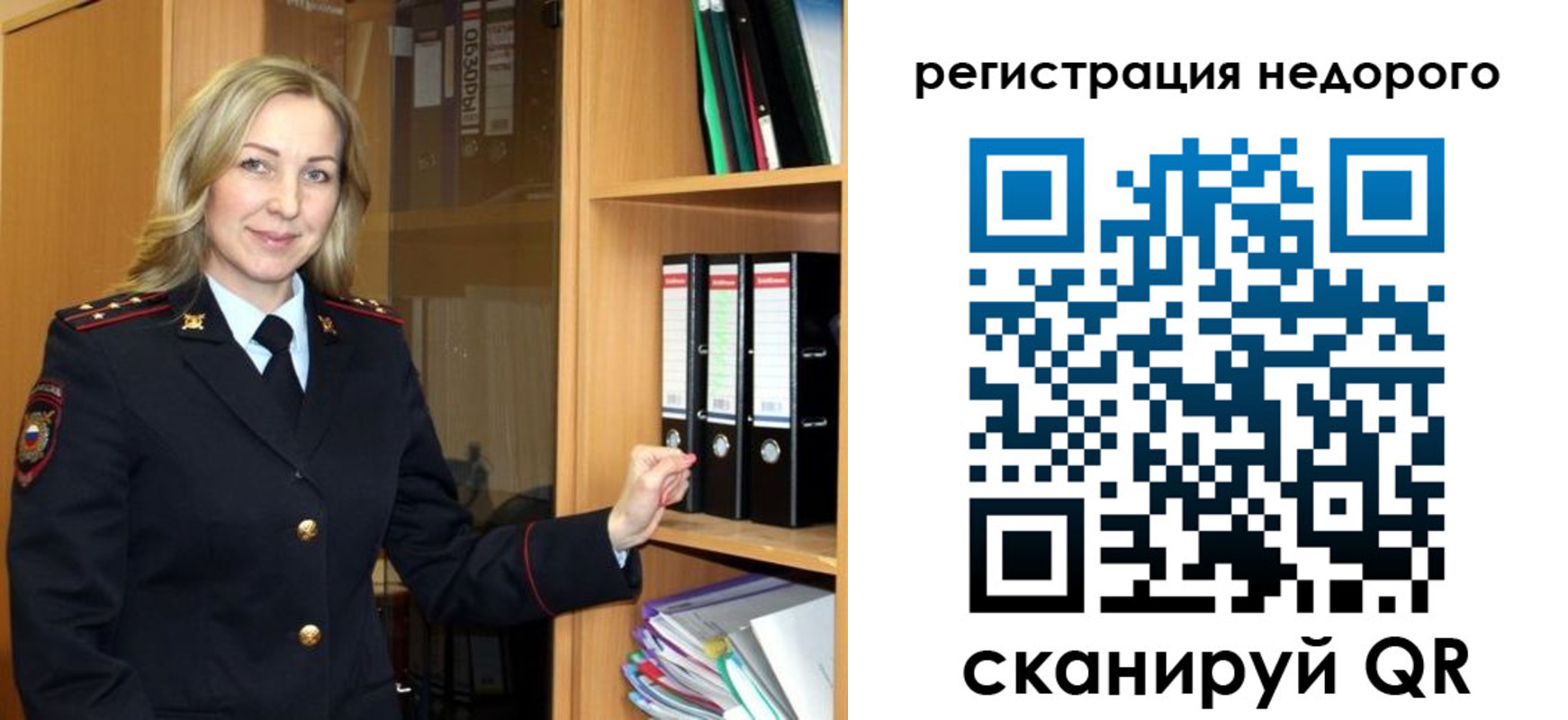 прописка штамп в Салехарде