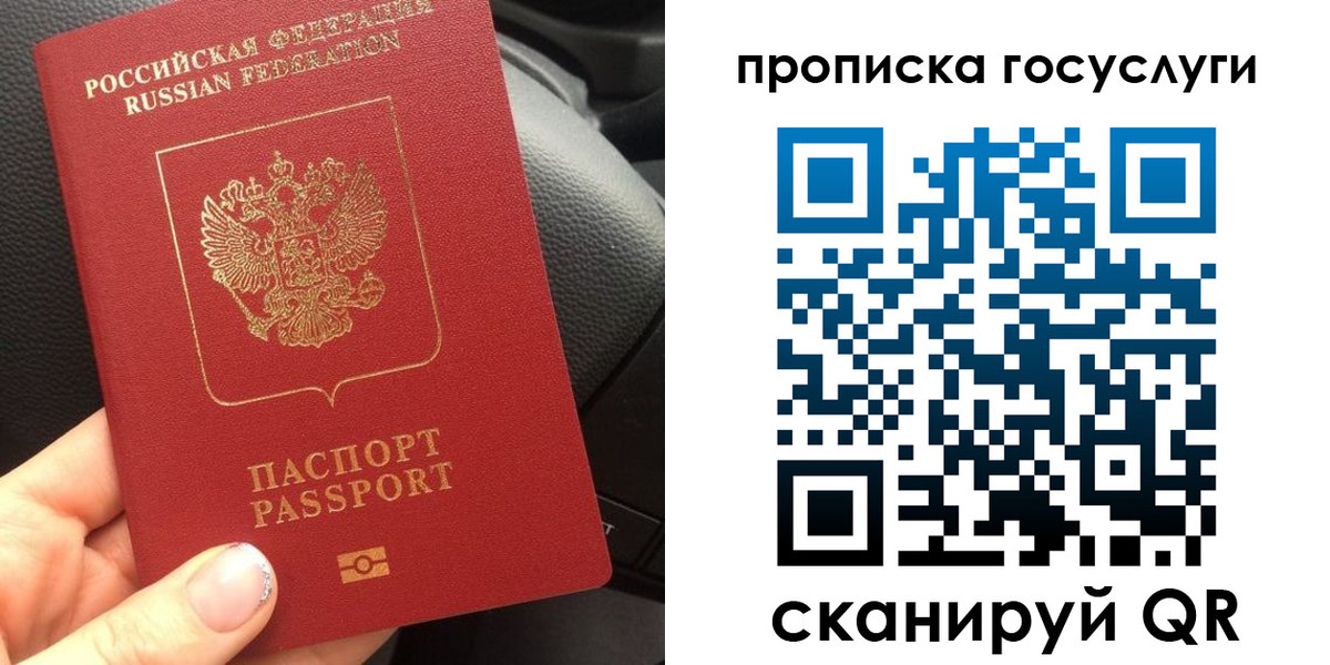 временная регистрация гарантия в Салехарде