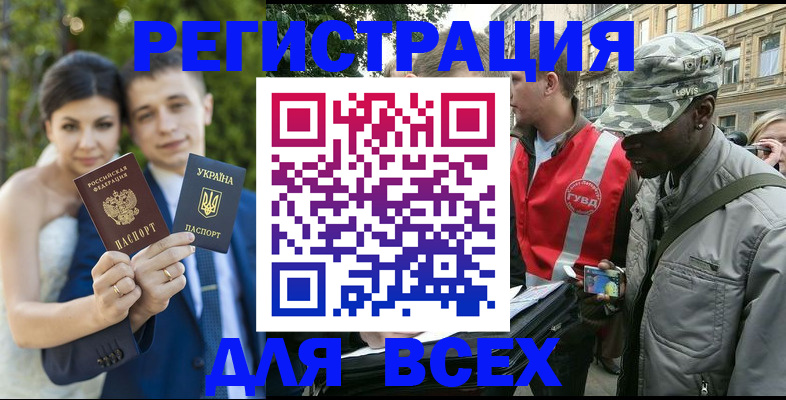 прописка ребенка в Салехарде