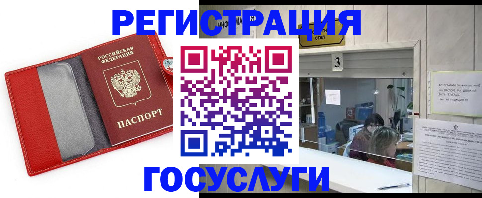 временная прописка в Салехарде