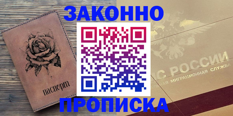 регистрация для школы в Салехарде